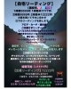 「鬼岩寺の沖縄ライブで浮かんだ過去世の話」