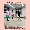 大人クラス／日曜19:50～21:20「🌴7月レッスン日 /和歌山フラダンス 和歌山市 海南市 岩出市」