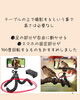 脚の部分とスマホの固定部分が自由に動かせるミニ三脚「個人レッスン　メールの配信停止と手ぶれしない動画撮影のご相談」