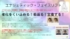 メスを入れない宇宙整形・・小顔になるよ「11月3日（月祝）のFFFイベント。今回も楽しく過ごせました。ありがとうございました。」