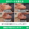 「首の痛みは足が原因！？【 外反母趾や巻き爪、足の悩み専門整体/千葉県船橋市西船徒歩2分】」