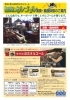 オルゴール編曲体験案内「無限オルゴールがSTV「1×8いこうよ」にて紹介されます!!」