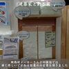 「JAPANホームショー2024に参加してきました 🏡【完全オーダーメイドの家づくり　注文住宅、リフォームなら『清水住建』】」