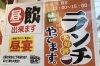 佐世保市下京町四ヶ町アーケード内にある 目利きの銀次 でランチ 佐世保のランチおすすめ店 まいぷれ 佐世保