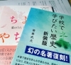 この歴史観を知れば、より良い人生が送れます☆「大人が学ぼう！〜歴史と教育〜　【伊丹の幼児・小学生・中学生指導塾　本物の国語・英語を学ぶ】」