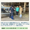 「📣来週【がっちりマンデー‼︎】に出演します‼️🌟」