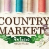 【32th】 COUNTRY MARKET【カントリーマーケット】