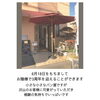 小さなパン屋「お陰様で3周年　感謝を込めて営業します」