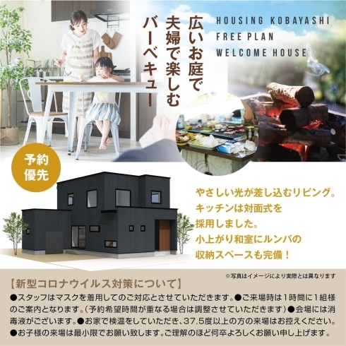 「【予約制】休みの日が待ち遠しい！WELCOME HOUSE【北斗市追分】」