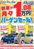 「もうすぐ２月！」