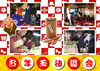 初詣「初詣祈祷　～その3～」