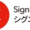 シグニア