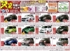 鹿児島トヨタ決算先取りフェア 鹿児島トヨタ自動車 株式会社 グリーンフィールド隼人店のニュース まいぷれ 霧島 姶良