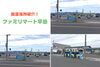 「設置場所紹介♪『ファミリマート平田店』」