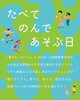「【西条市】東予わくわくフェス2023開催！（2023年10月1日（日））」