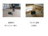 「木製床ウレタン塗装塗り替え工事」