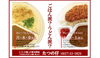 「新メニュー登場★カレーうどん」