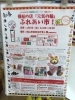 「イベント出店のお知らせ」