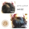エアリーエクステで見た目年齢マイナス10歳の自分へ Nail Eyelash Glitter グリッター のニュース まいぷれ 松江