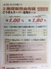 「合銀さんの今月融資金利が出ました。」