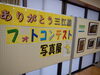 「入賞作品を展示しています」