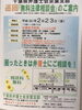 「『無料法律相談会（浦安市）』」