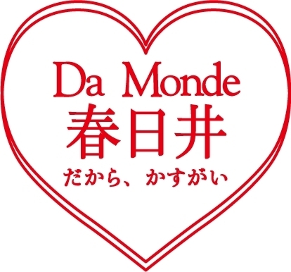 「「まいぷれ春日井市」は春日井の魅力発信パートナーです！」