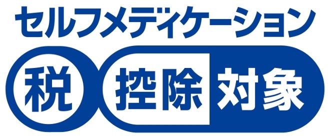 「③セルフメディケーション税制」