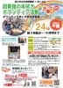 「明日のボランティア清掃にお子さんと一緒に参加してみませんか？」
