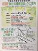 「『無料法律相談会（市川市）』」