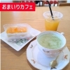 おまいりカフェ【周南市　カフェ】