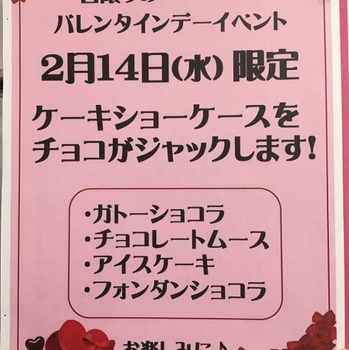 「宴会でのデコレーションケーキのご紹介！！」