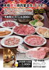 「牛炭苑のコース料理4000円から！」