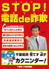 「『不審な電話や葉書（浦安市）』」