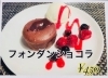 「バレンタイン」