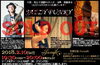 「本日は「JAZZY FUNKY 歌謡祭 at J's craft」開催、通常のご来店は22:30以降でお願いします！」