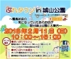 「週末はぷれタウンへ！抽選会もありますよ！！」