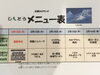 「2月13日からの日替わりランチメニューです。」