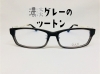 「濃淡グレーのツートンカラーのおしゃれメガネ」