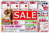 「2018年2/1(木)～2/18（日）反物・帯など“えびす価格”SALE開催中♪」
