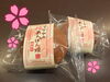 「桜あんぱん焼き！」