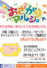 「今日11時から！　おさがり品の持込みを受付けます♪」
