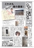 「お家　困ったら　先ずはお電話を！」