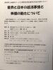 「『世界と日本の経済事情と株価の動き（浦安市）』」