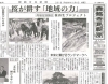 「【舞鶴市民新聞・発行案内】 2/6（火）第3198号」