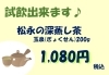 「【船橋漁港の朝市】毎月第三土曜日♪♪♪まいぷれブースも出店致します！」