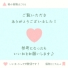 「🍀循環型の取り組み🍀～ウム・ヴェルト株式会社様～」