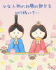 明るく元気な行事がいっぱい「ひな人形の顔はめパネルで写真撮影会を行いました♪」