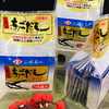 「魚魚市場おすすめ商品は「小林甚製麺のあごだしスープ」です♪」