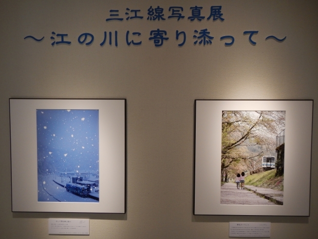 「三良坂の三江線写真展を見に行きました」